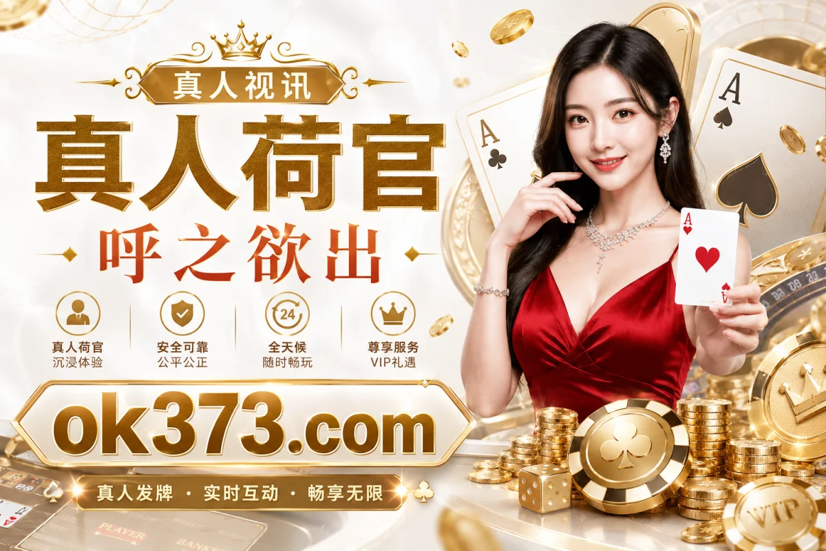 太阳城真人视讯与百家乐图片